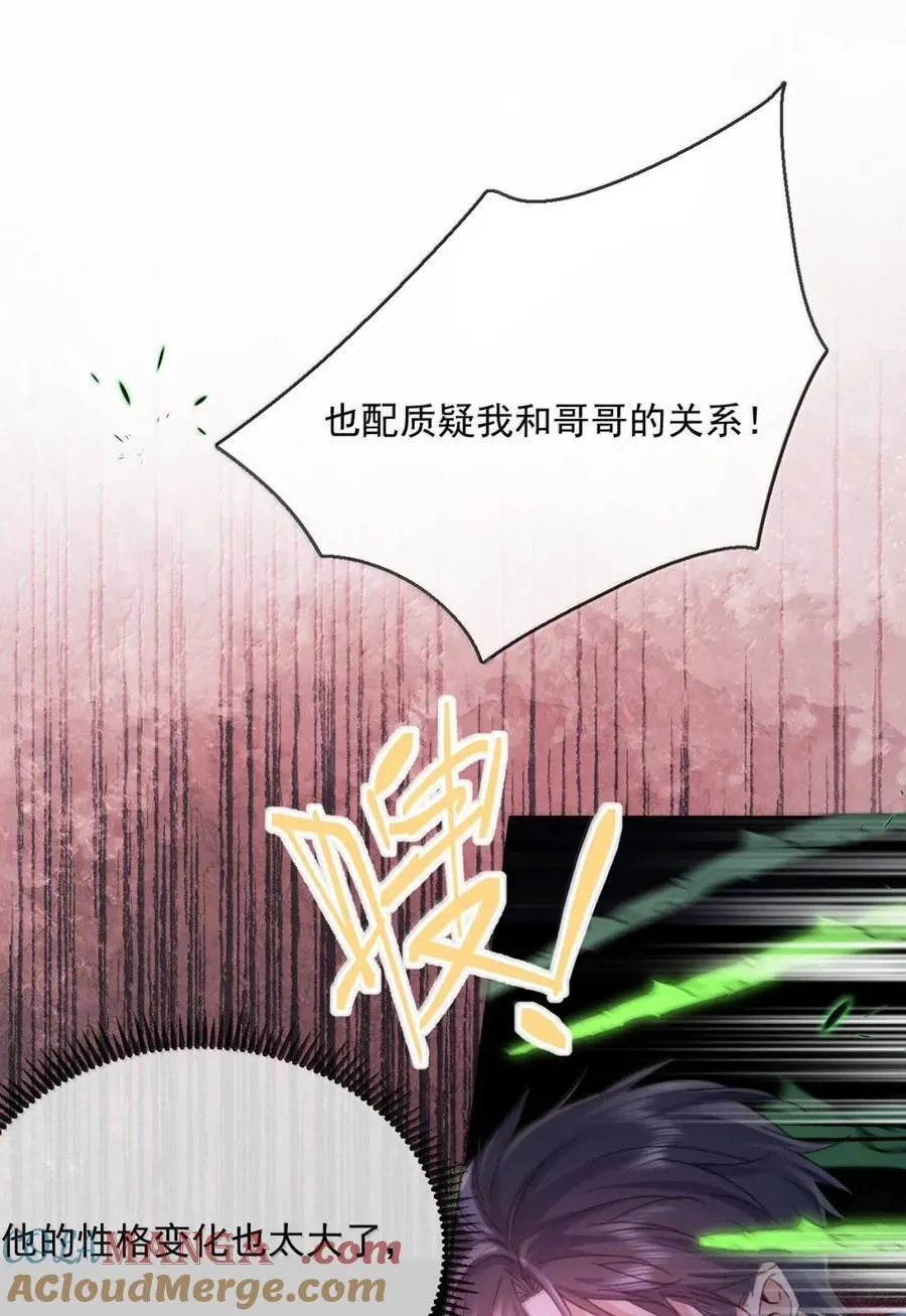 第68话 弟弟被处置 第13页