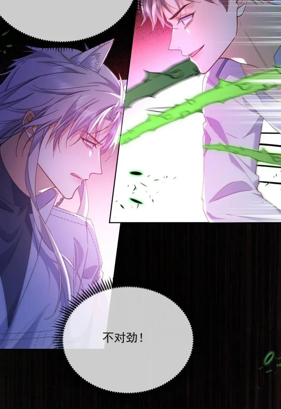 第68话 弟弟被处置 第14页