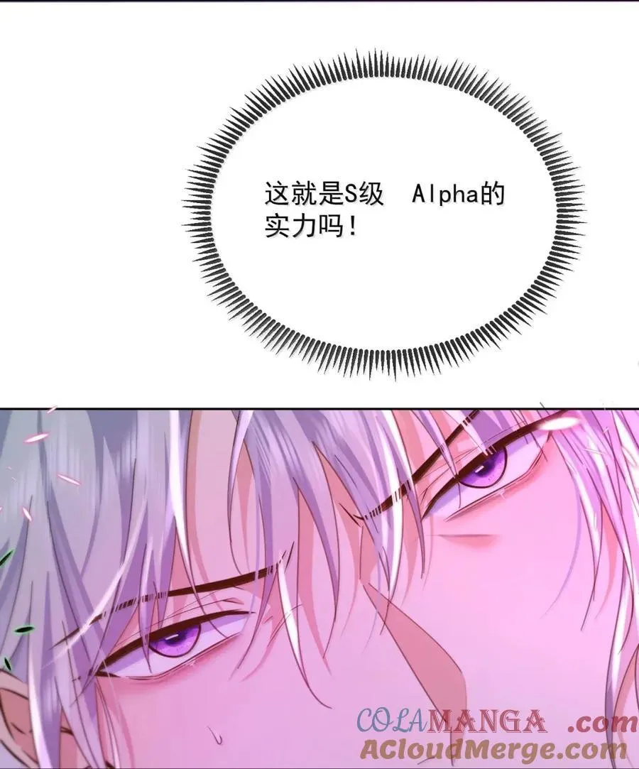 第68话 弟弟被处置 第16页