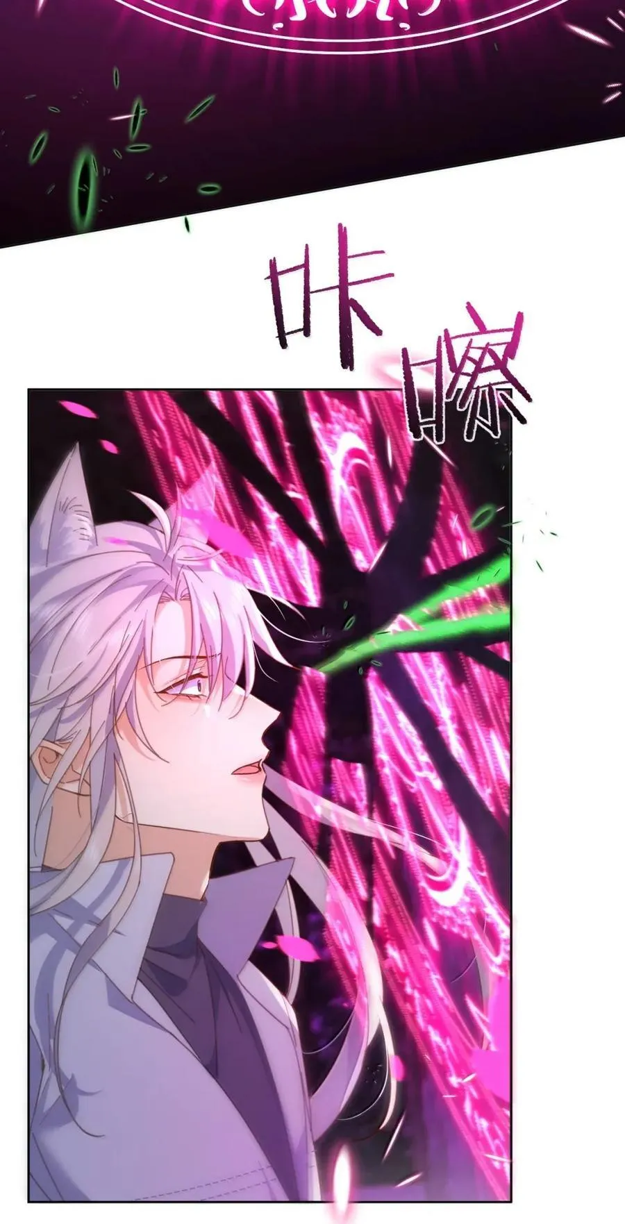 第68话 弟弟被处置 第18页