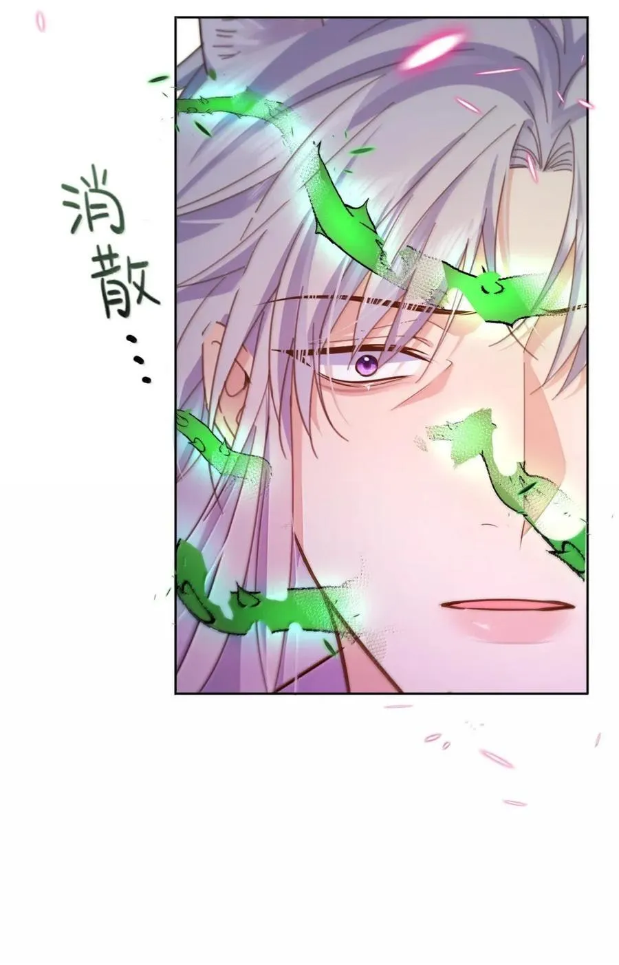 第68话 弟弟被处置 第20页