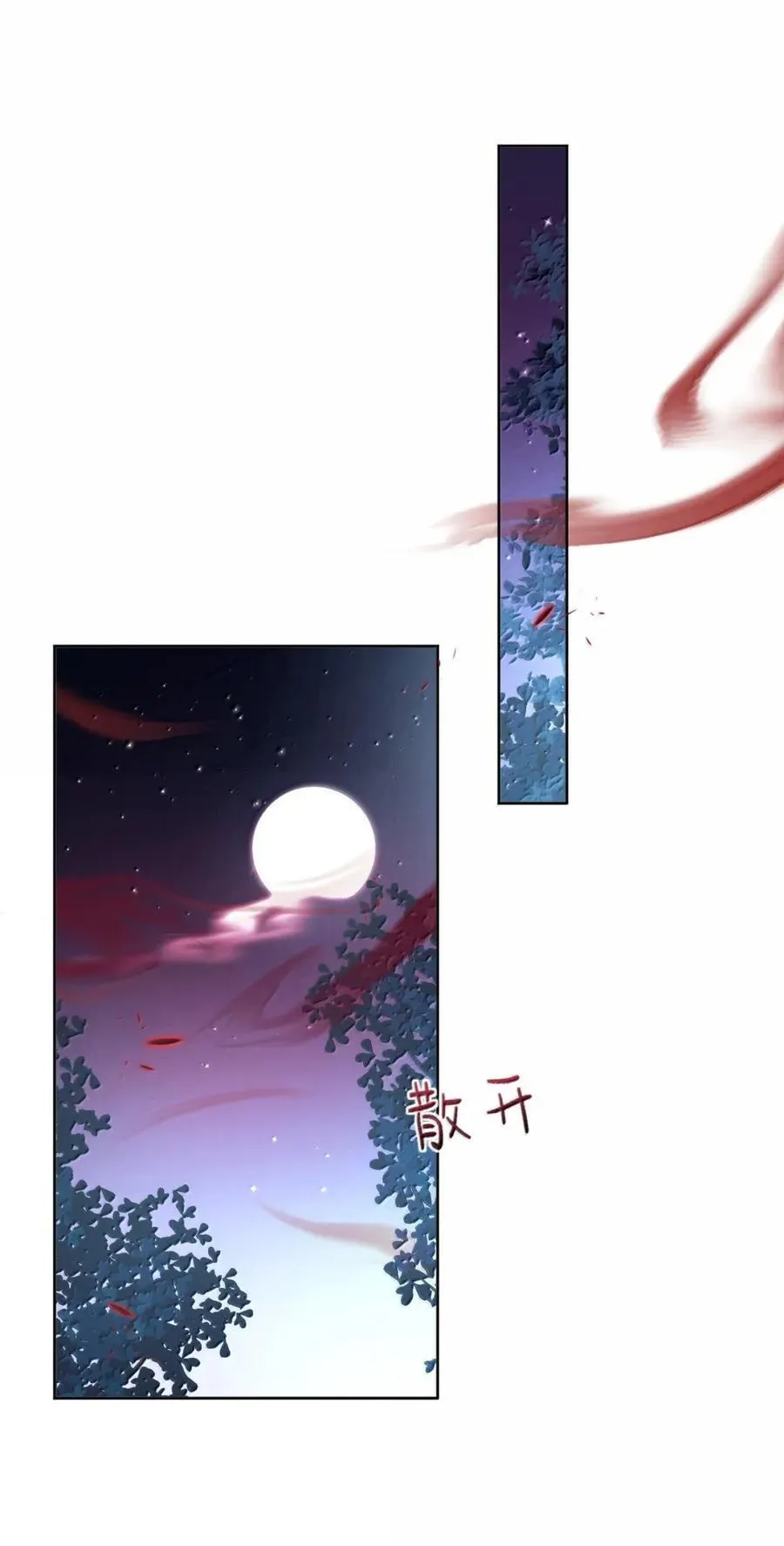 第68话 弟弟被处置 第21页