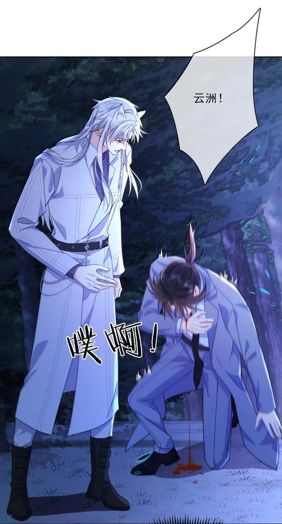 第68话 弟弟被处置 第27页