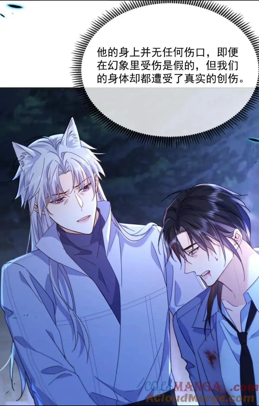 第68话 弟弟被处置 第28页