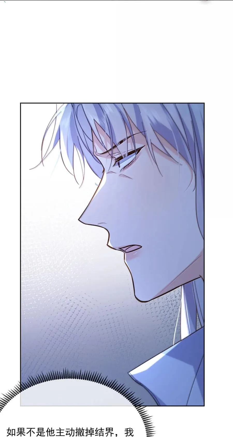 第68话 弟弟被处置 第29页
