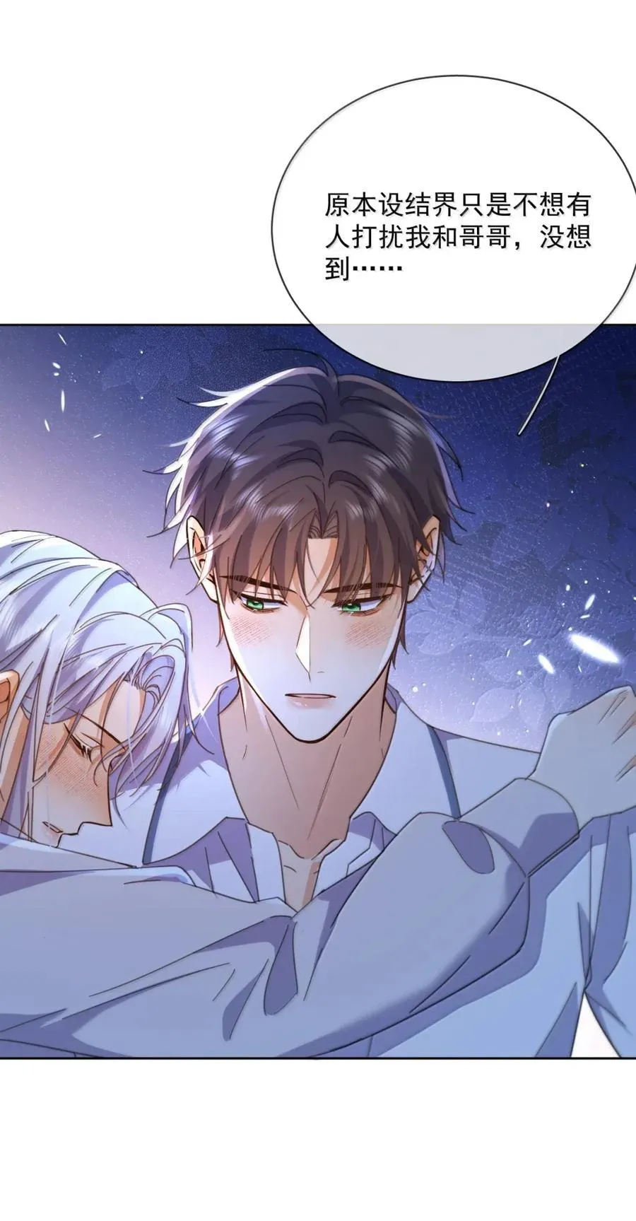 第68话 弟弟被处置 第32页