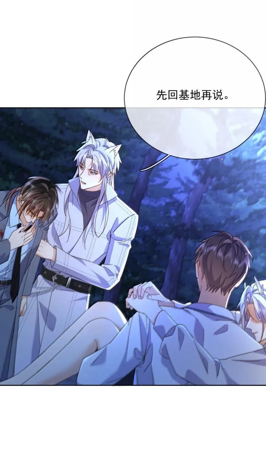 第68话 弟弟被处置 第35页