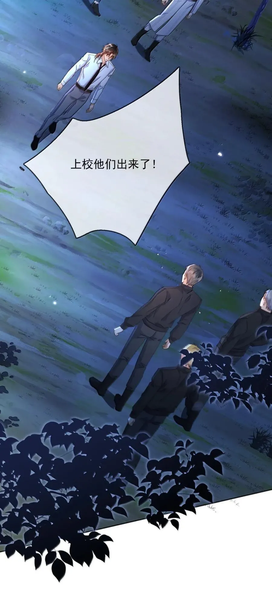 第68话 弟弟被处置 第42页