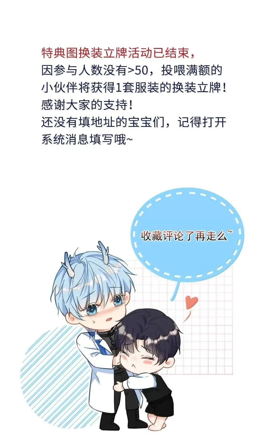 第68话 弟弟被处置 第48页