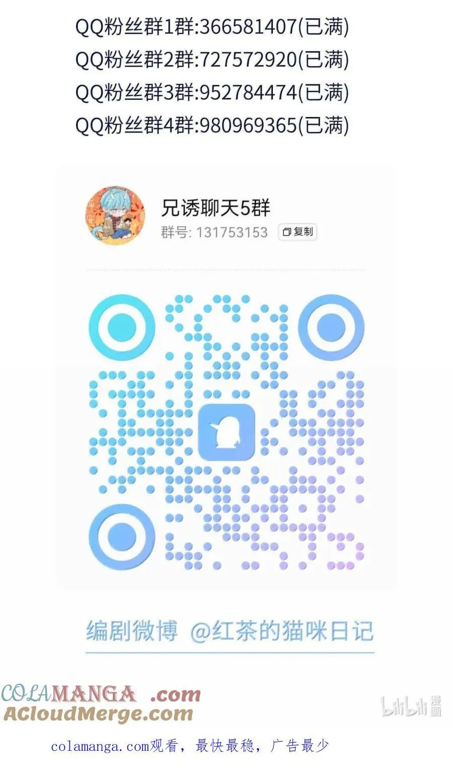 第68话 弟弟被处置 第49页