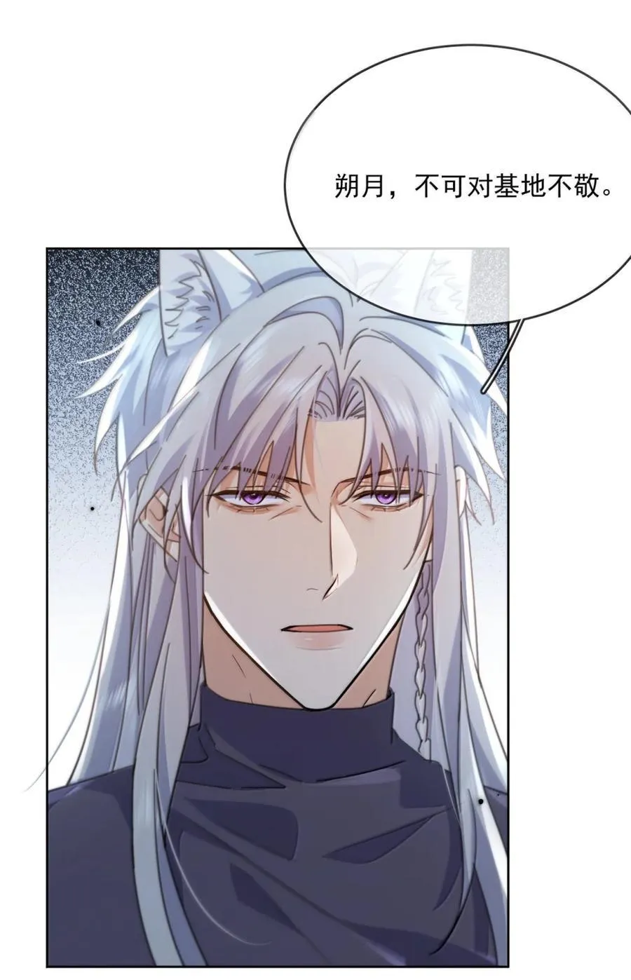 第71话 标记我 第3页