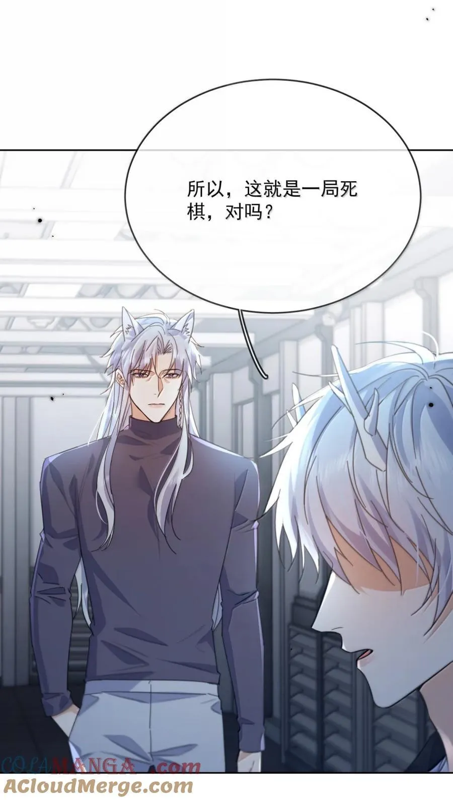 第71话 标记我 第4页