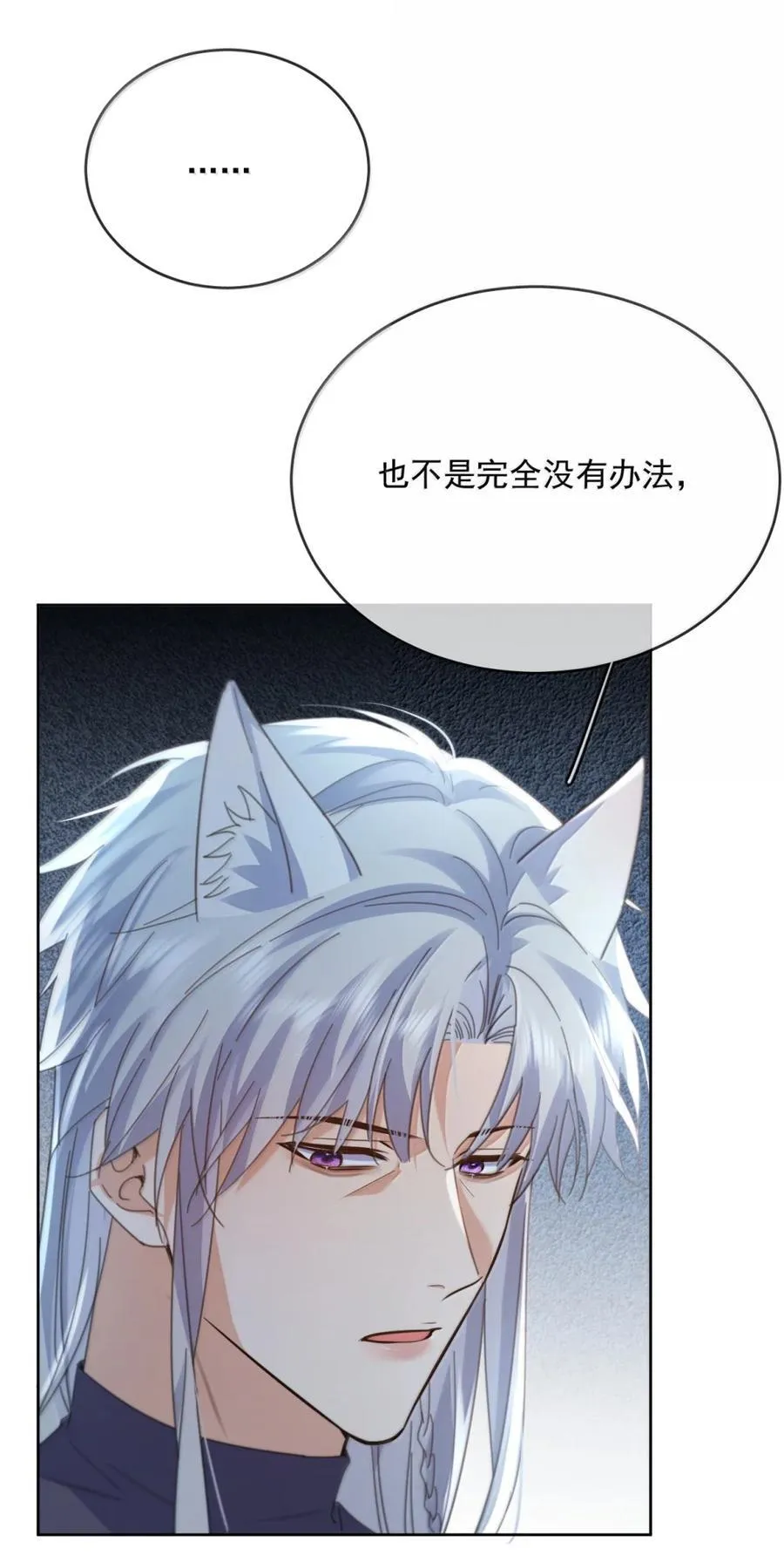 第71话 标记我 第5页