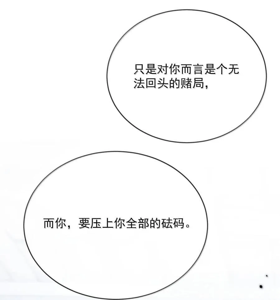 第71话 标记我 第6页