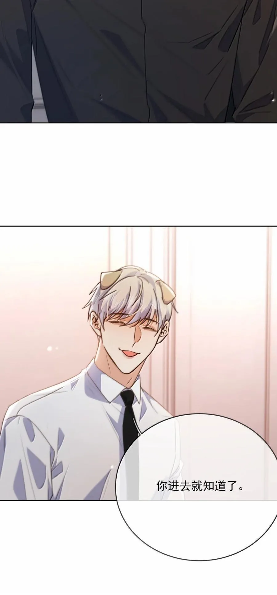 第71话 标记我 第11页