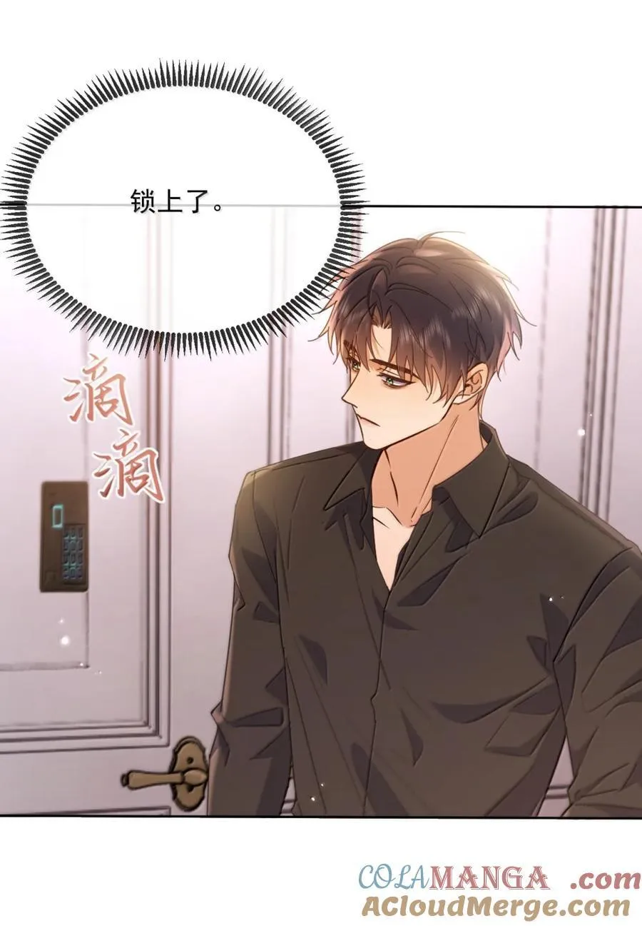 第71话 标记我 第13页