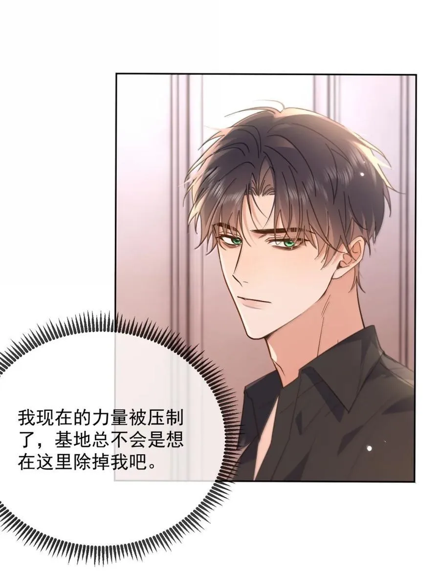 第71话 标记我 第14页