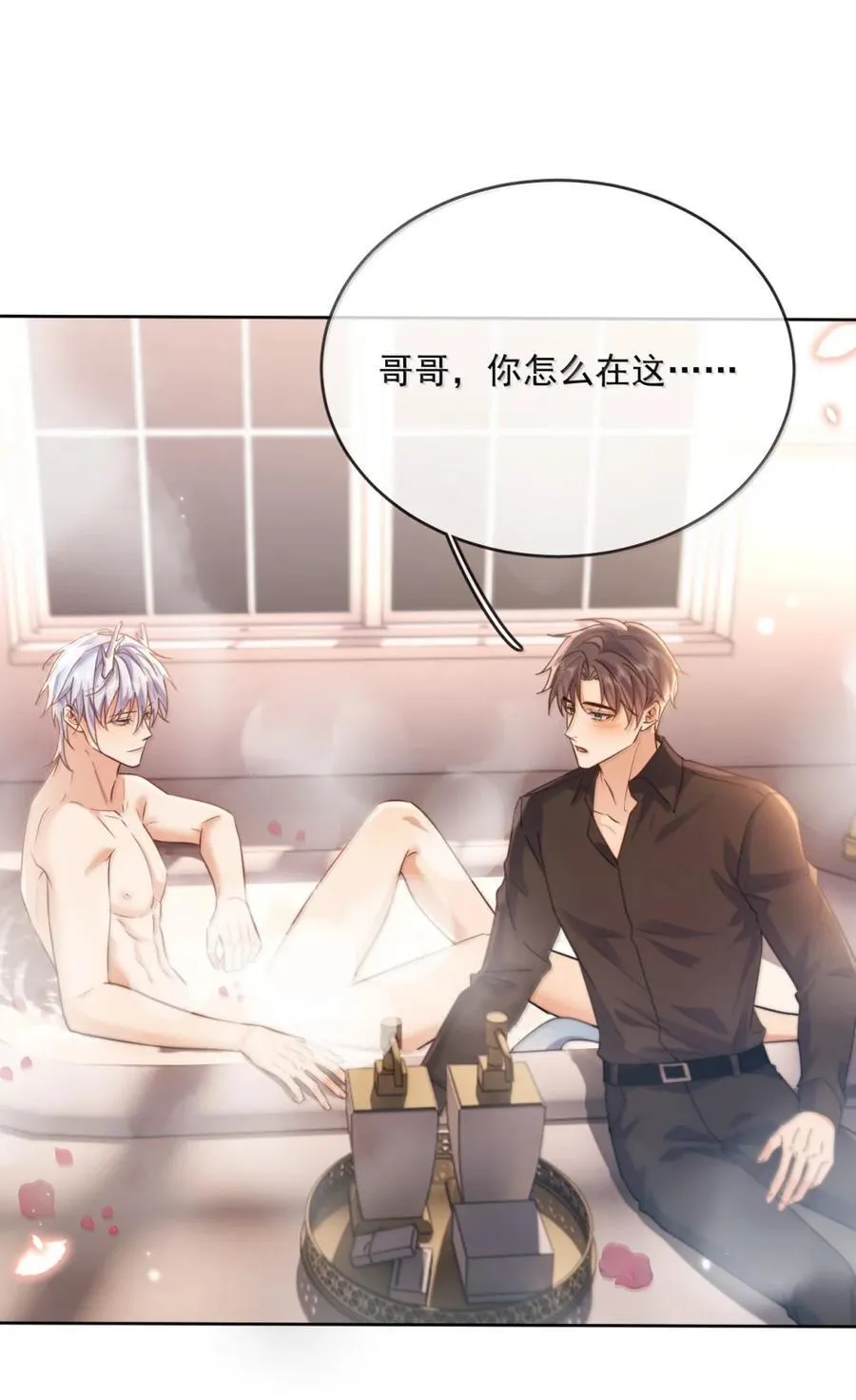 第71话 标记我 第20页