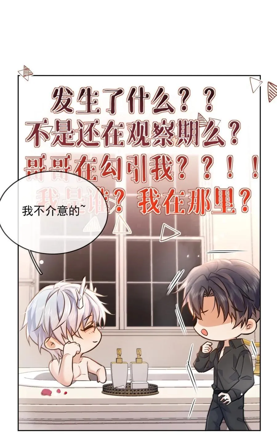 第71话 标记我 第23页