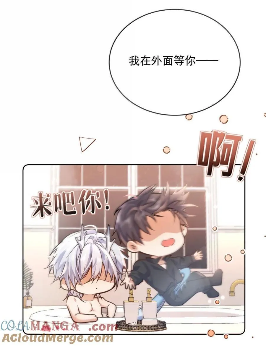 第71话 标记我 第25页
