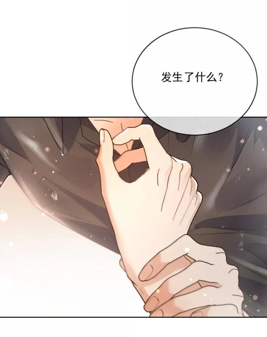 第71话 标记我 第29页