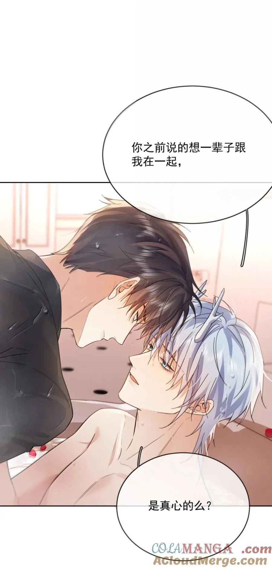 第71话 标记我 第31页