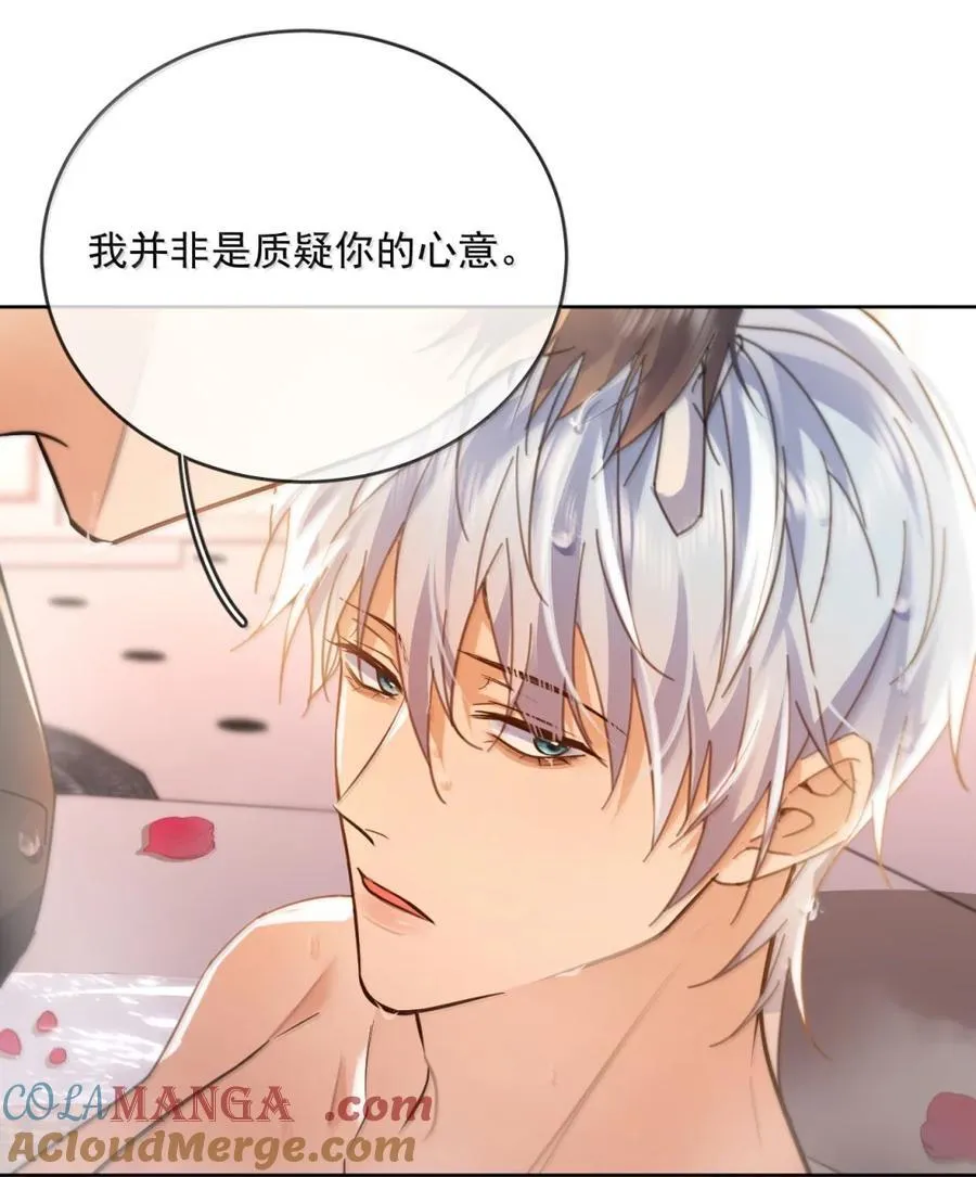 第71话 标记我 第34页