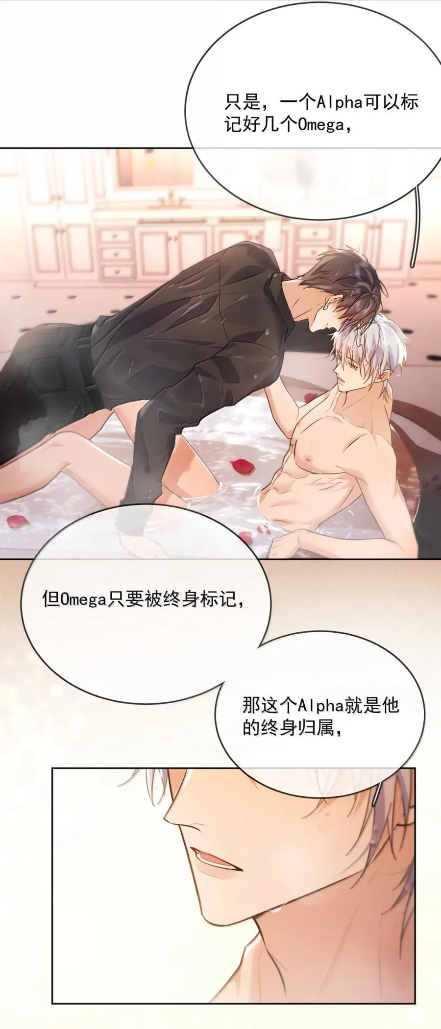 第71话 标记我 第35页