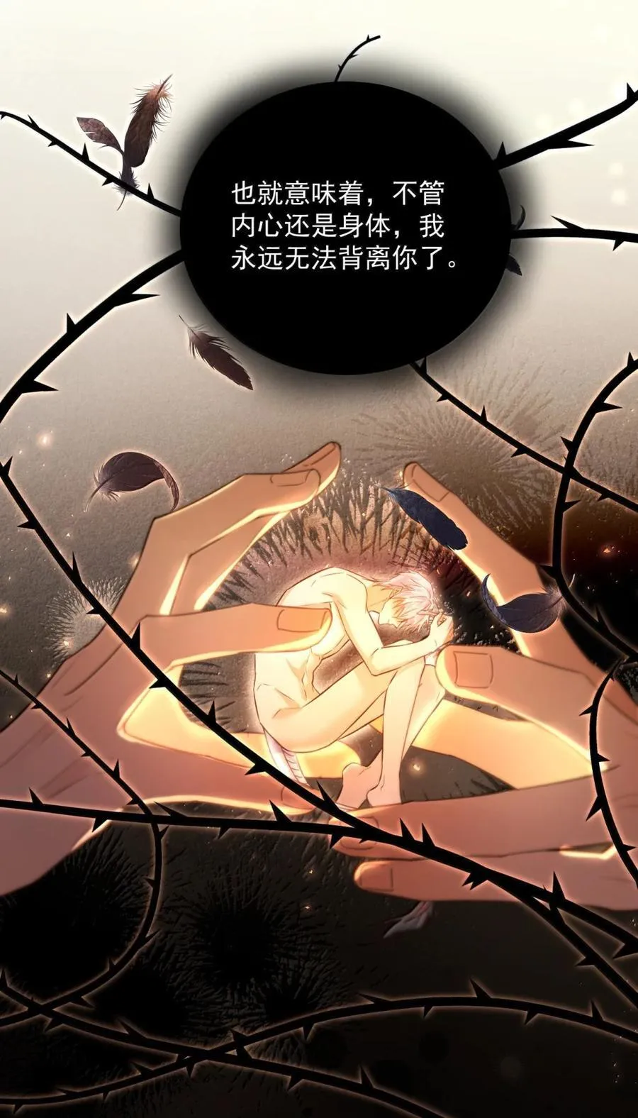 第71话 标记我 第36页