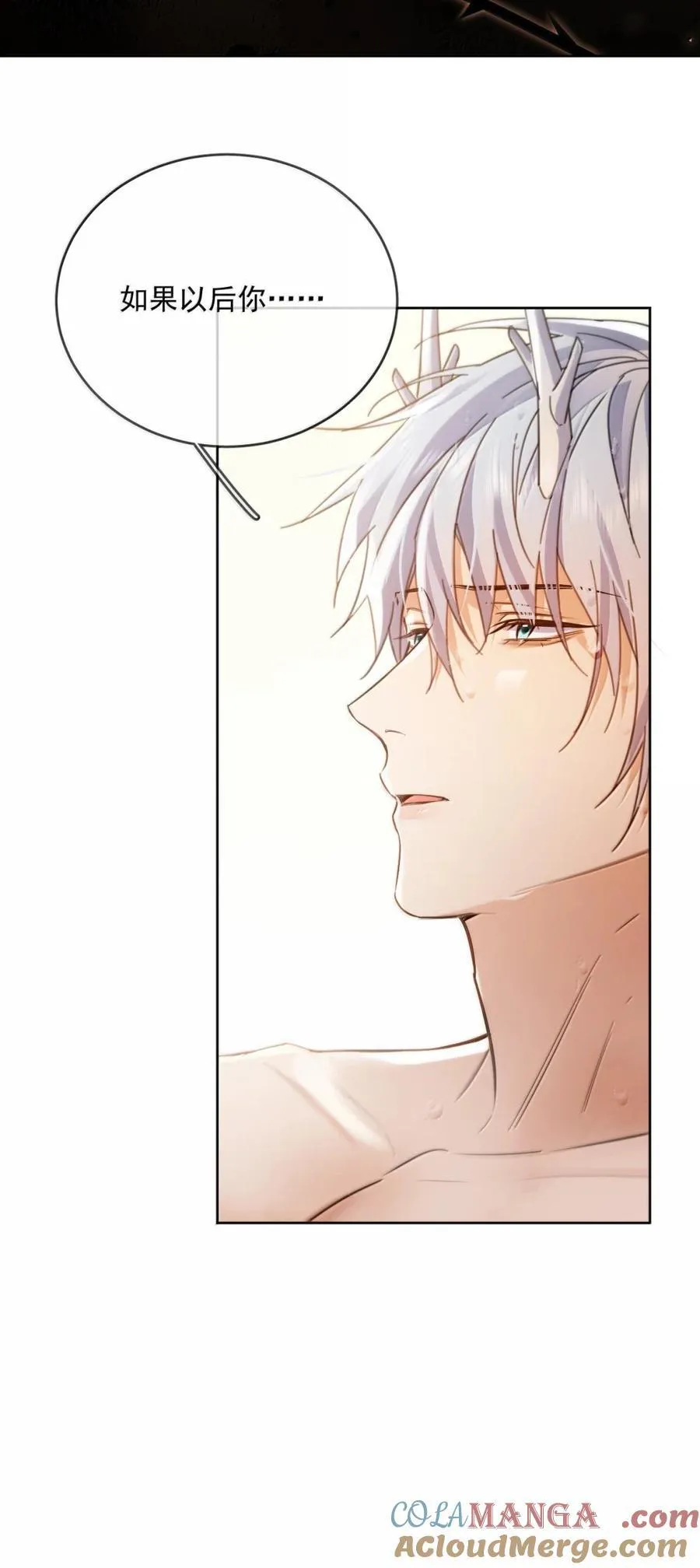 第71话 标记我 第37页