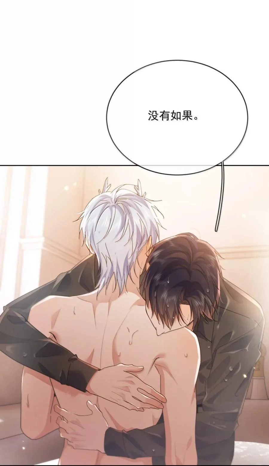 第71话 标记我 第38页
