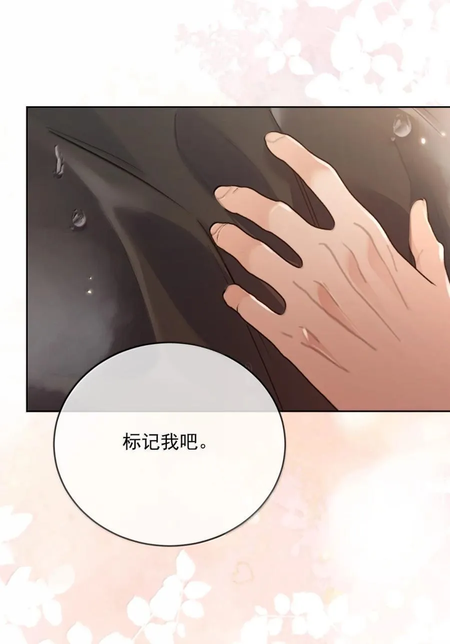 第71话 标记我 第42页