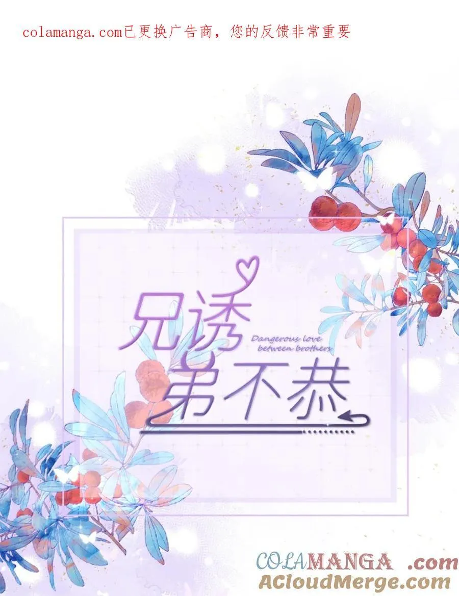 第71话 标记我 第47页