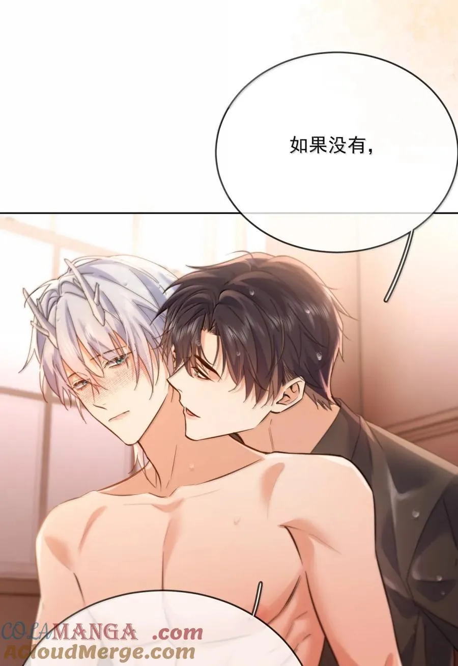 第72话 我不能标记你 第10页