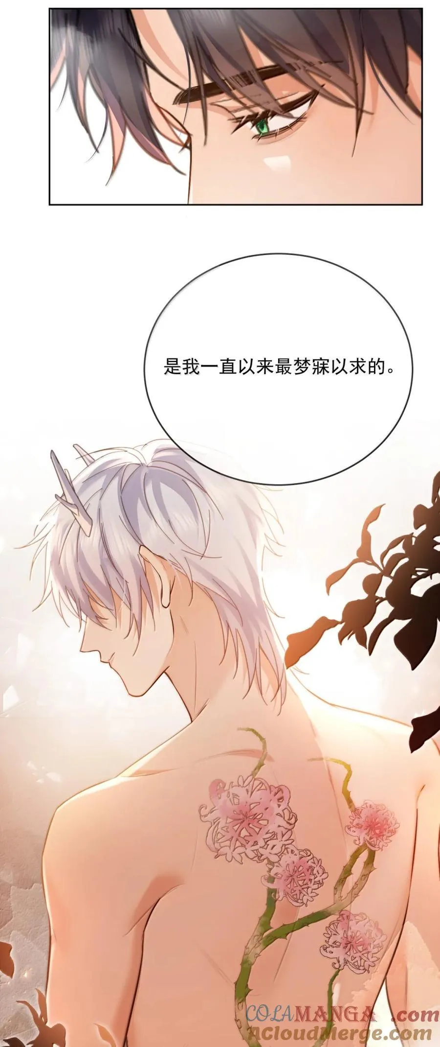 第72话 我不能标记你 第13页
