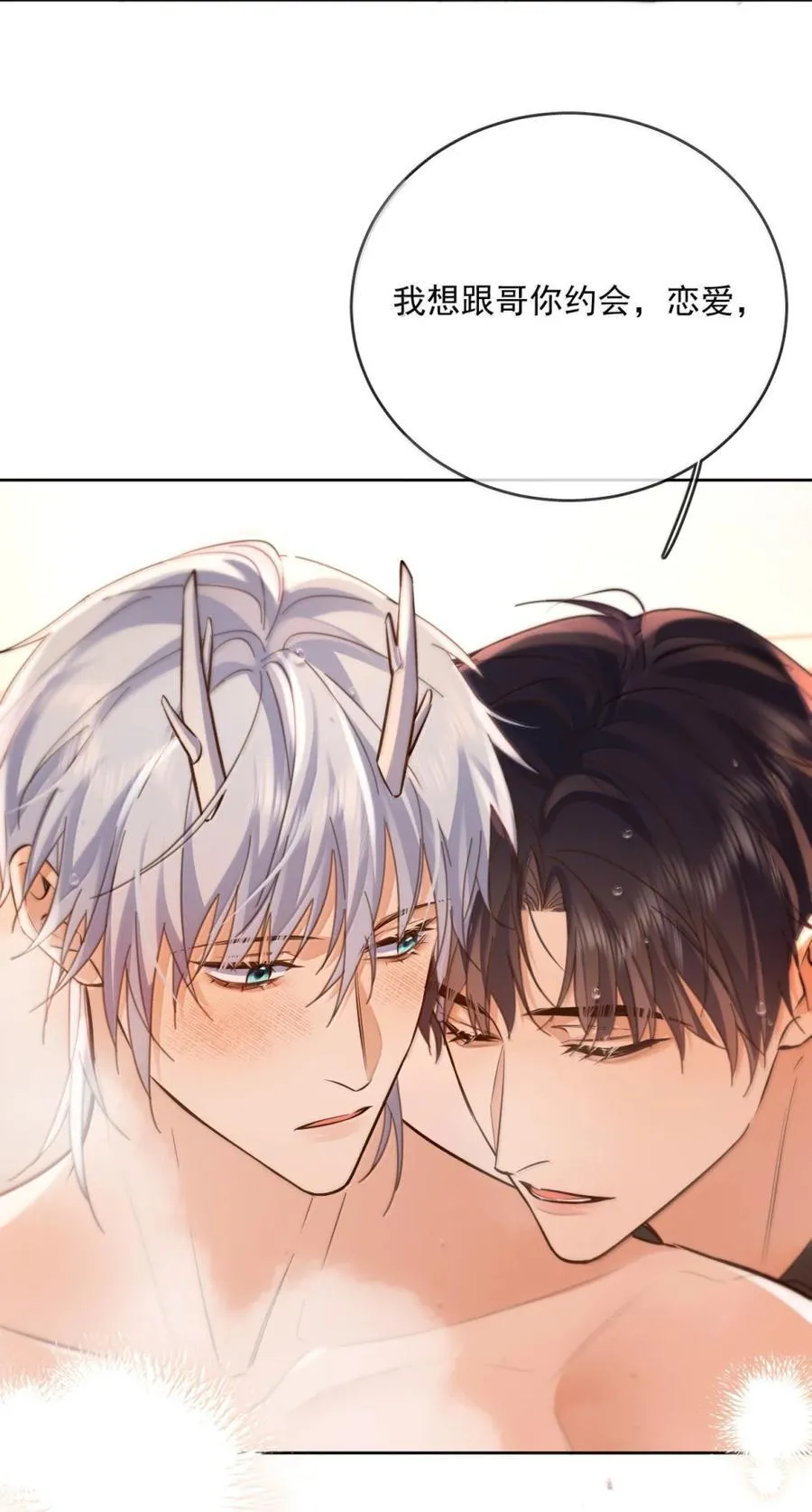 第72话 我不能标记你 第15页
