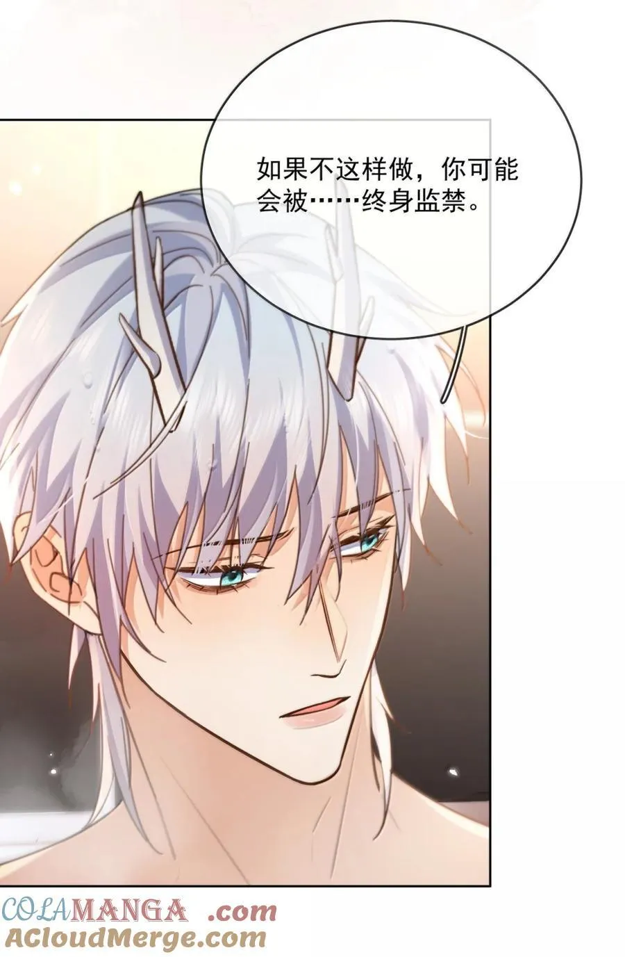 第72话 我不能标记你 第22页