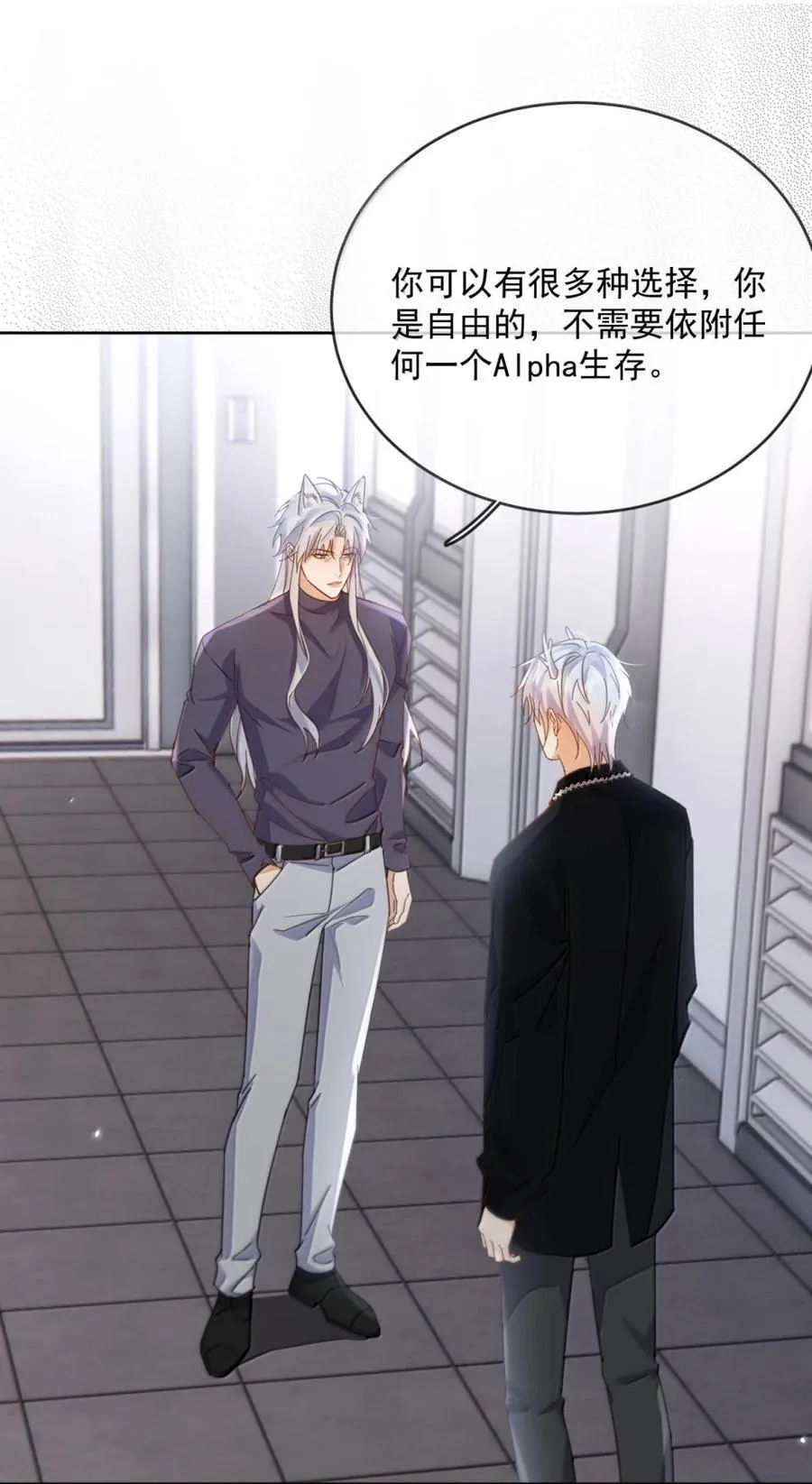 第72话 我不能标记你 第27页