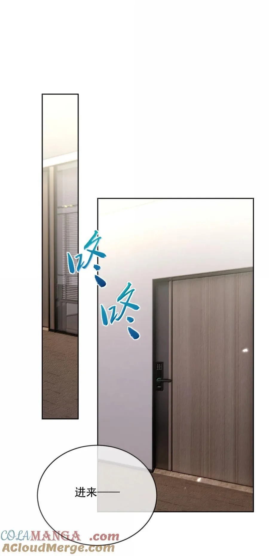 第72话 我不能标记你 第31页
