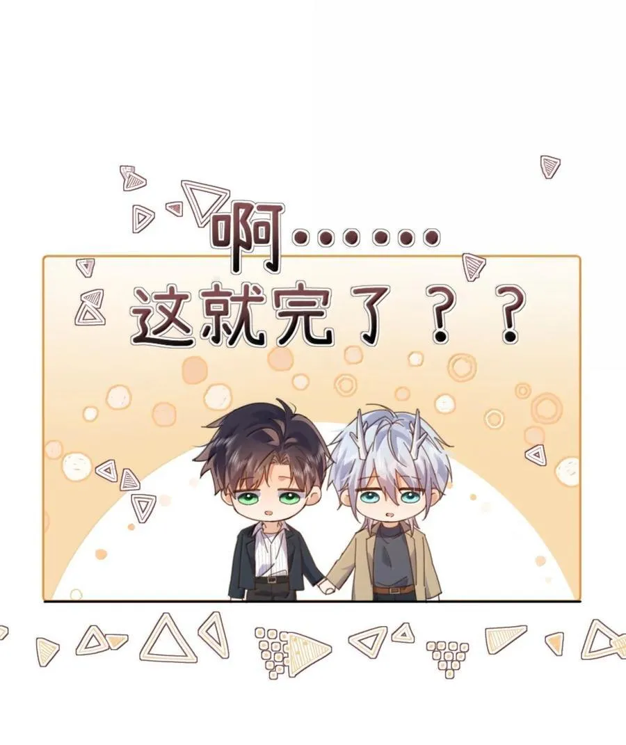 第72话 我不能标记你 第36页