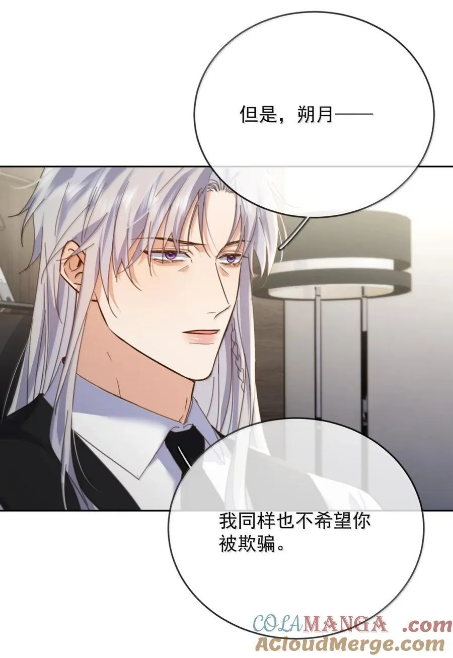 第72话 我不能标记你 第40页