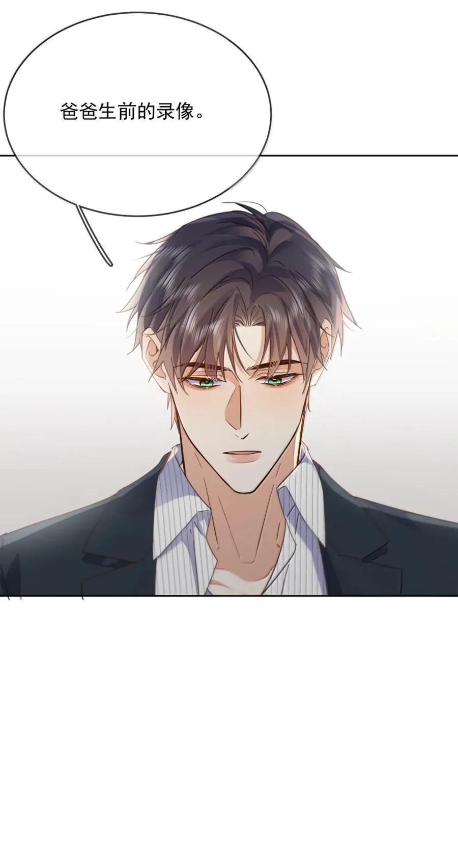 第72话 我不能标记你 第44页