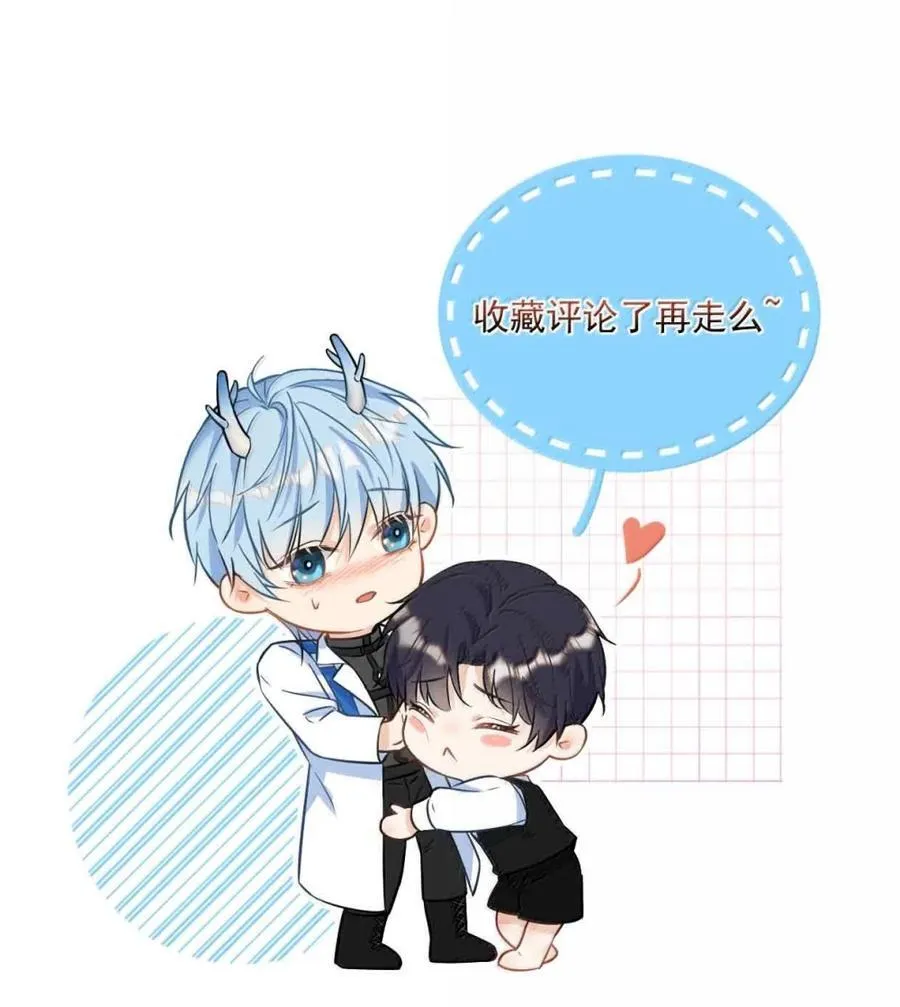 第72话 我不能标记你 第45页