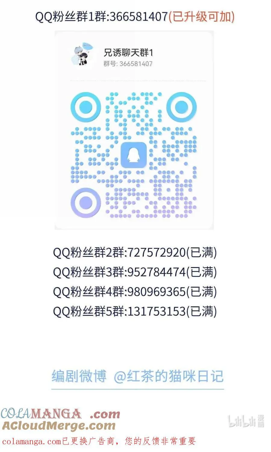 第72话 我不能标记你 第46页