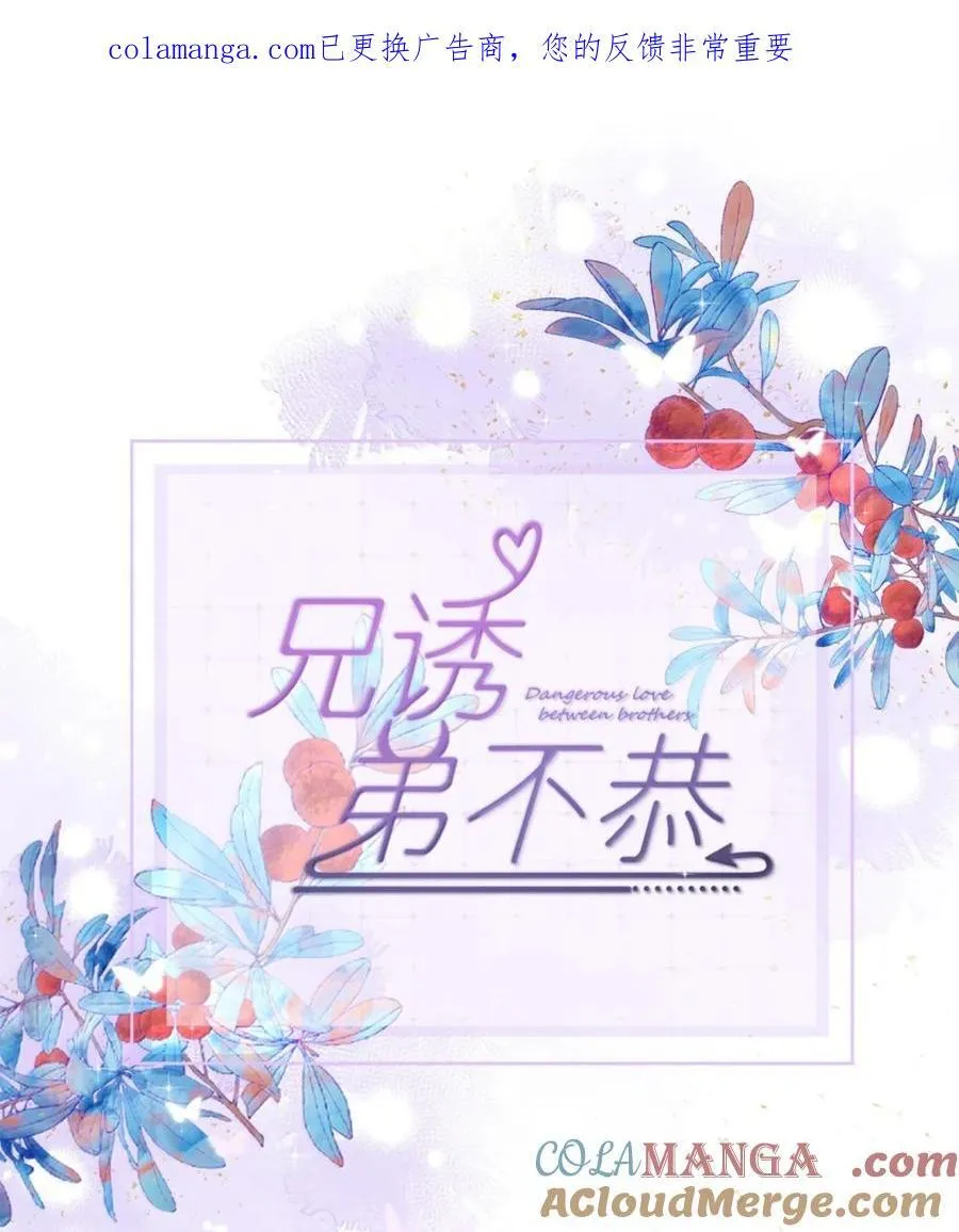 第72话 我不能标记你 第47页