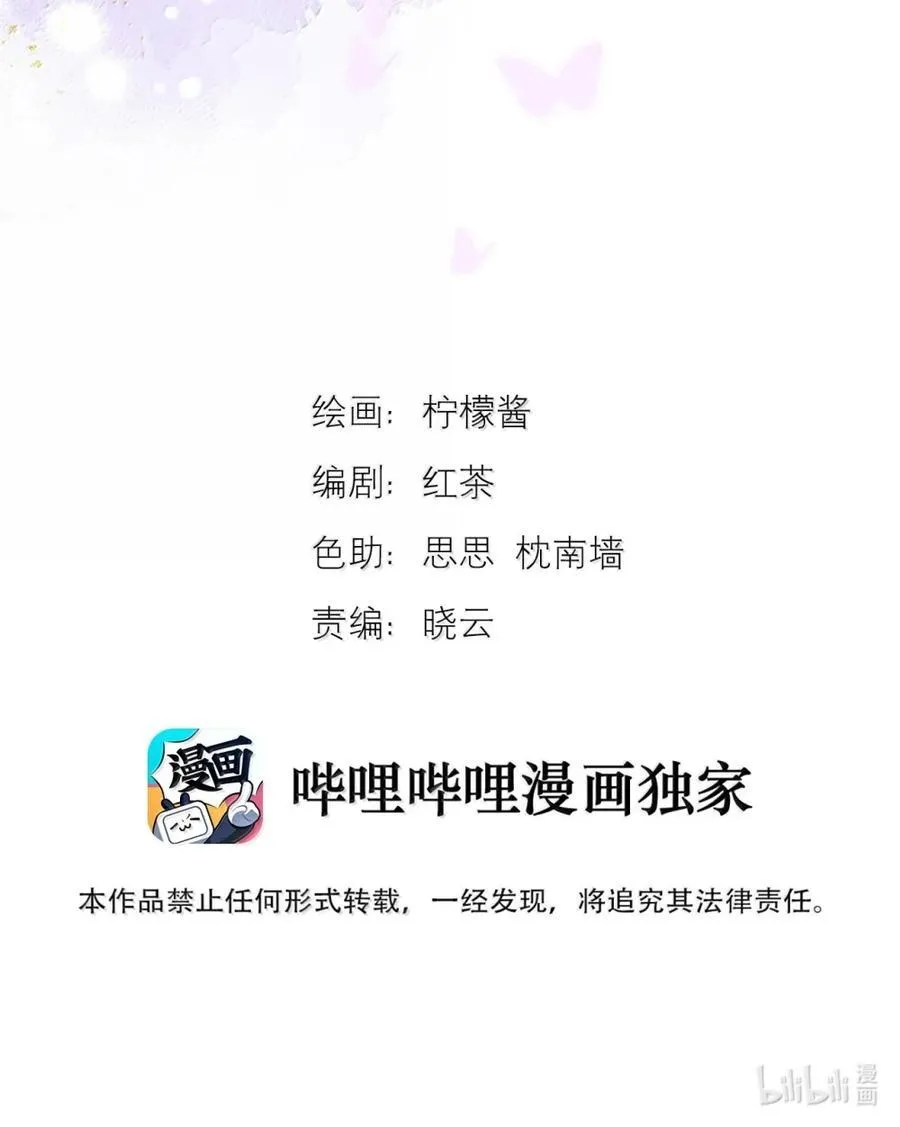 第74话 一夜贪欢 第2页