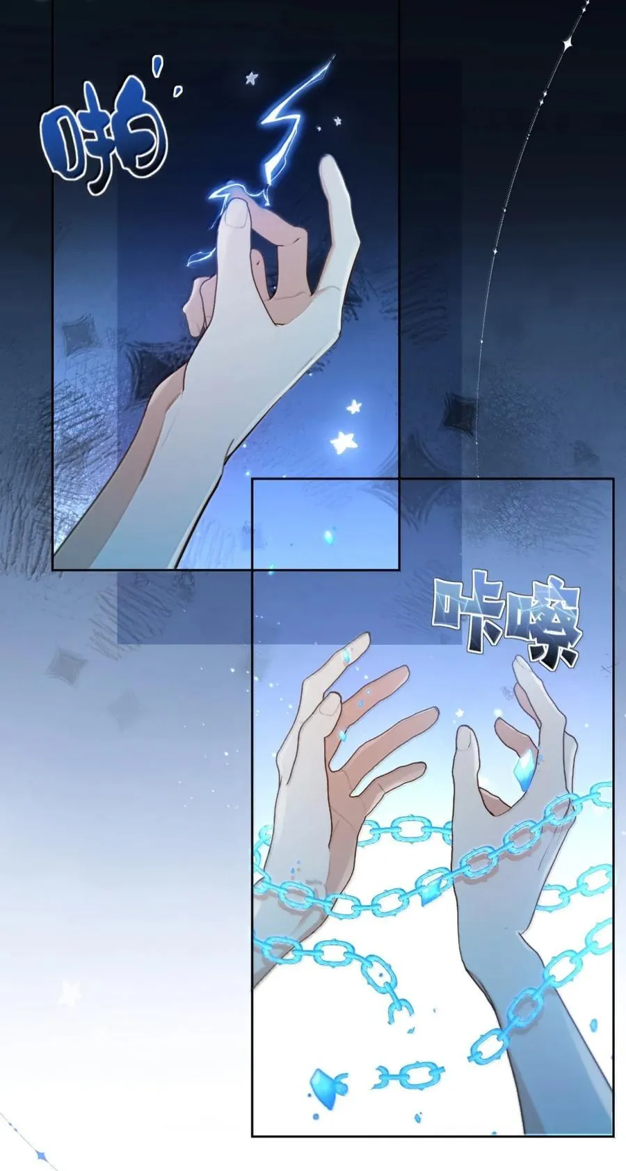 第74话 一夜贪欢 第10页