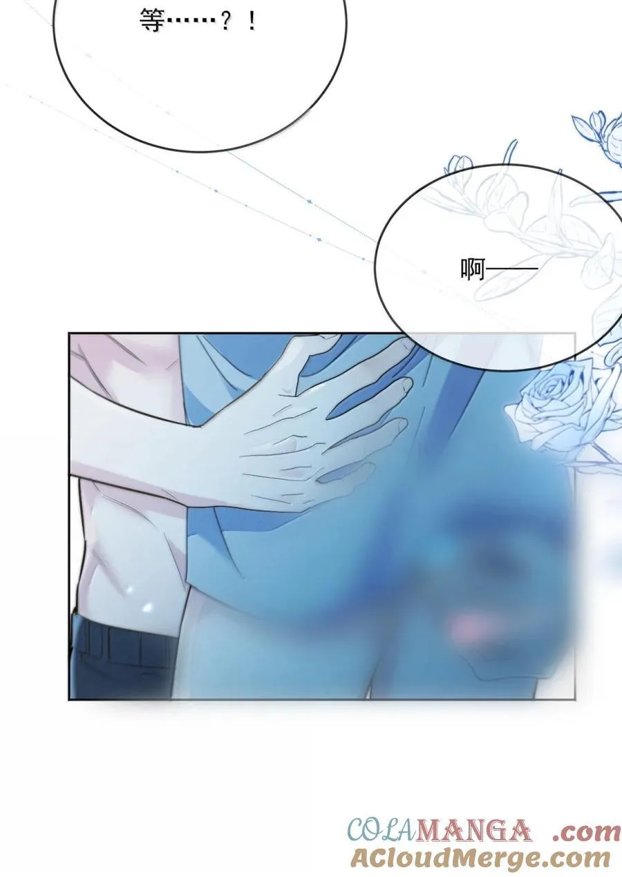 第74话 一夜贪欢 第15页