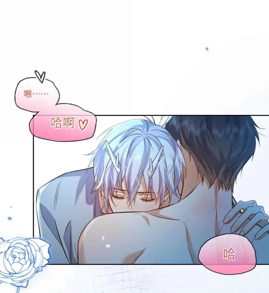第74话 一夜贪欢 第16页