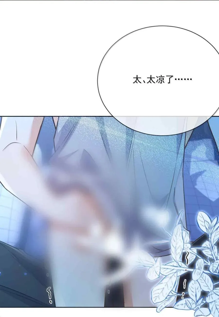 第74话 一夜贪欢 第20页